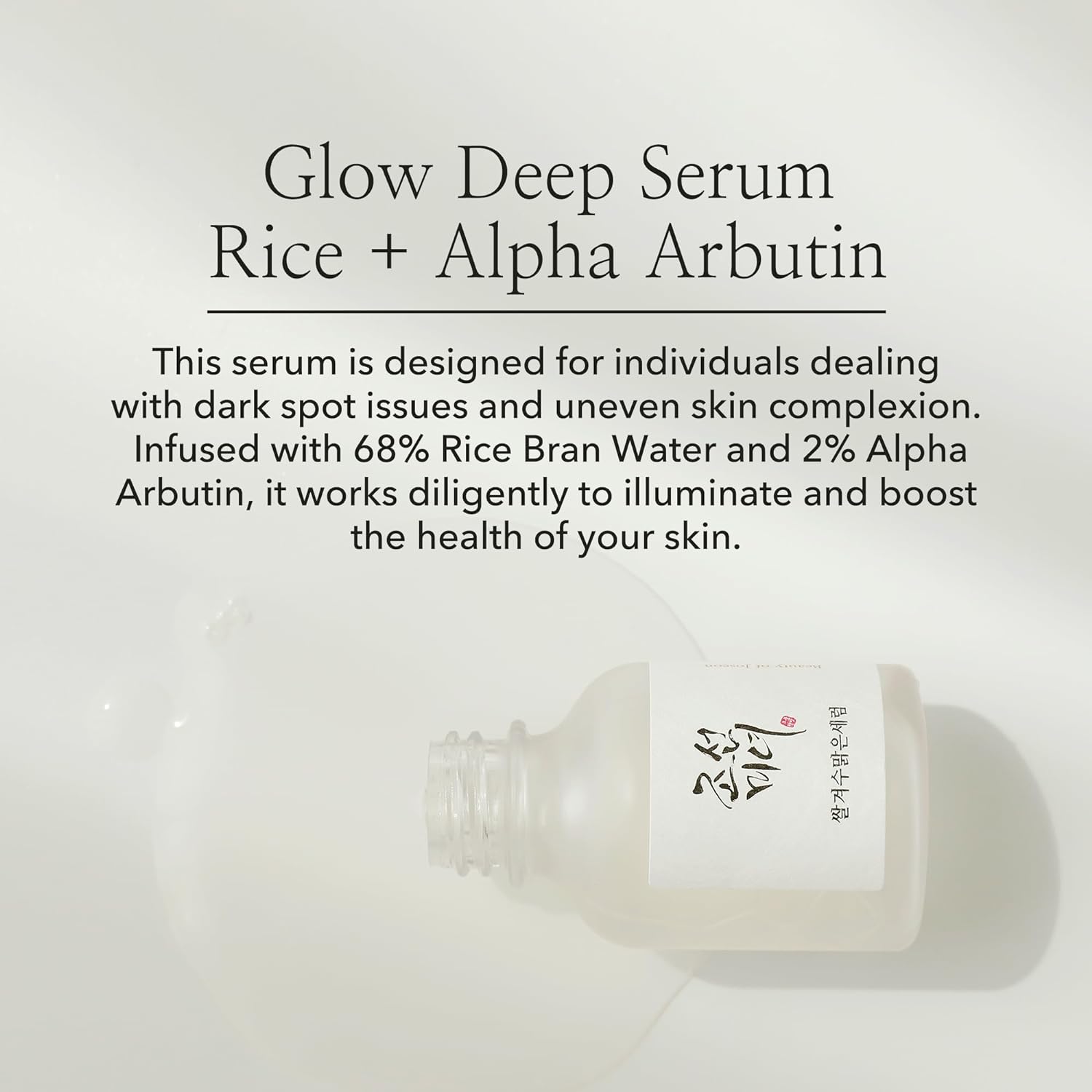 Glow Deep Serum : Rice + Alpha-Arbutin 30ml